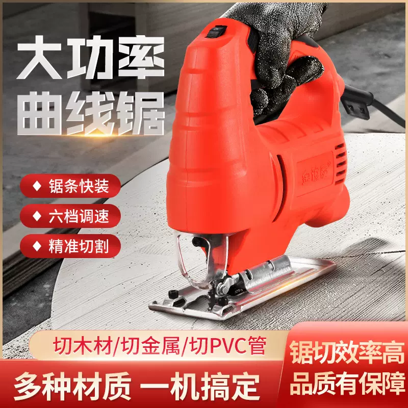 小型电动木工家用曲线锯电动锯条转换头往复锯万能木工锯马刀电锯