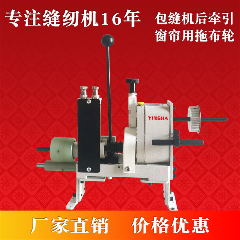 Covering seam lock edge over industrial sewing machine electronic trailer flat car rear traction device curtain synchronous cloth Covering seam lock edge over industrial sewing machine electronic trailer flat car rear traction device curtain synchronous cloth