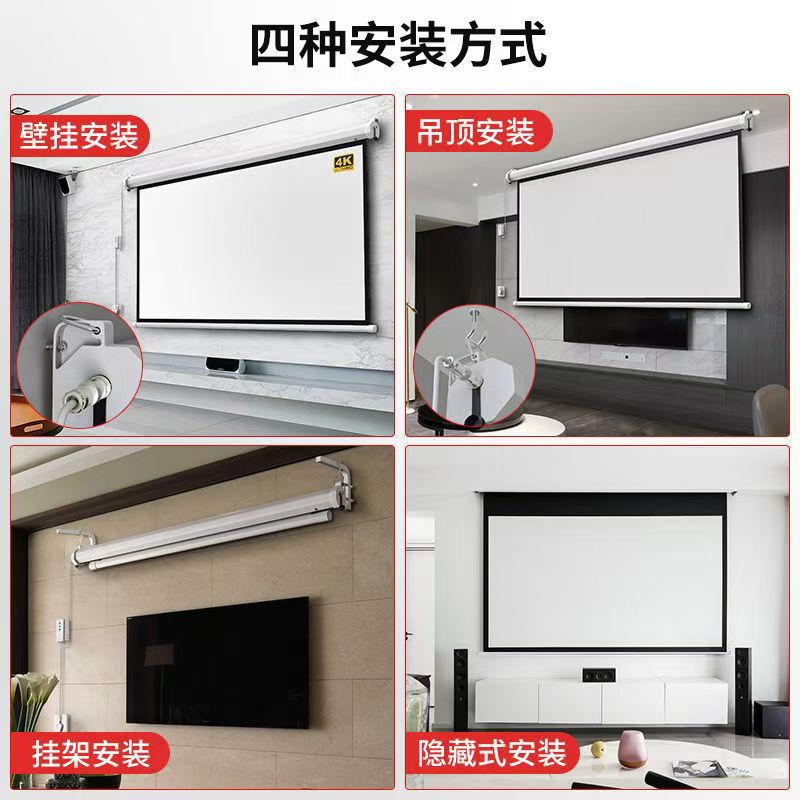 Pantalla de proyección eléctrica con control remoto, elevación automática, adecuada para el hogar, la oficina, el dormitorio, proyector de pared de alta definición, pantalla antiluz.