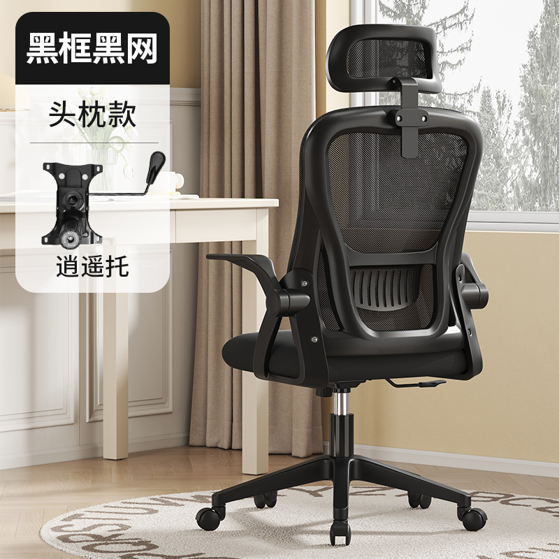 Silla ergonómica de malla negra con marco negro y reposacabezas