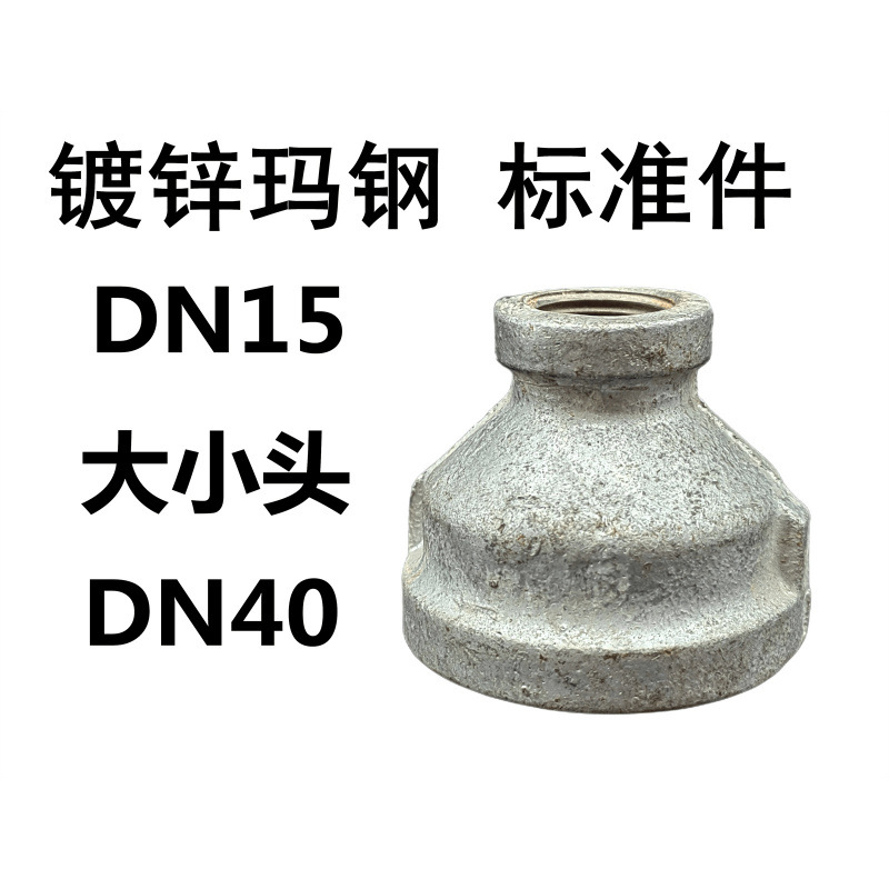 Accesorios de tubería de diente interno de tubería galvanizada, filamento interno antiguo, diámetro reducido directo, cabeza pequeña, junta recta, accesorios de tubería contra incendios, hierro fundido