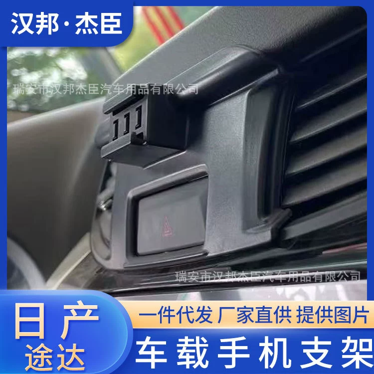 Прямые поставки с завода, подходящие для 17-21 Nissan Tida, Специальный Автомобильный Кронштейн для мобильного телефона, основание для выпуска воздуха