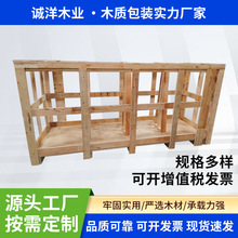 中山出口木箱包装厂家批发消毒木箱机械设备模具打木架 周转木箱