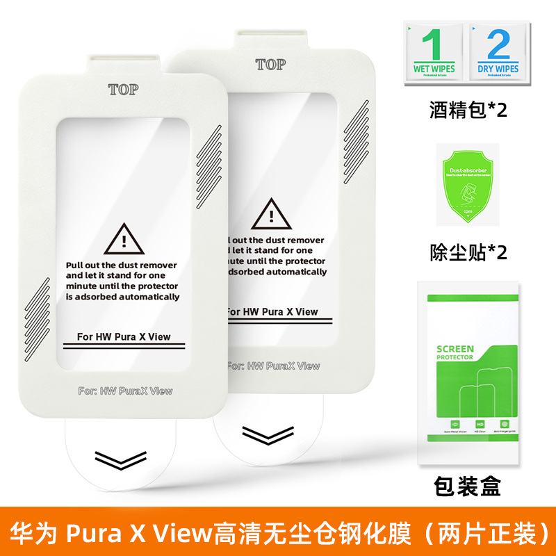 Protector de Pantalla de Vidrio Templado para Huawei Mate 60/P70/Puraxview, Alta Definición