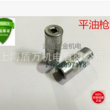 打油头子带钢珠 黄油枪加油四片式平头子注油枪头汽车维修手动黄