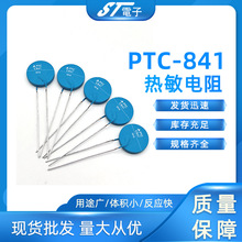 热敏电阻正温PTC B59841C 135A70 PTC841西门子EPCOS热敏电阻