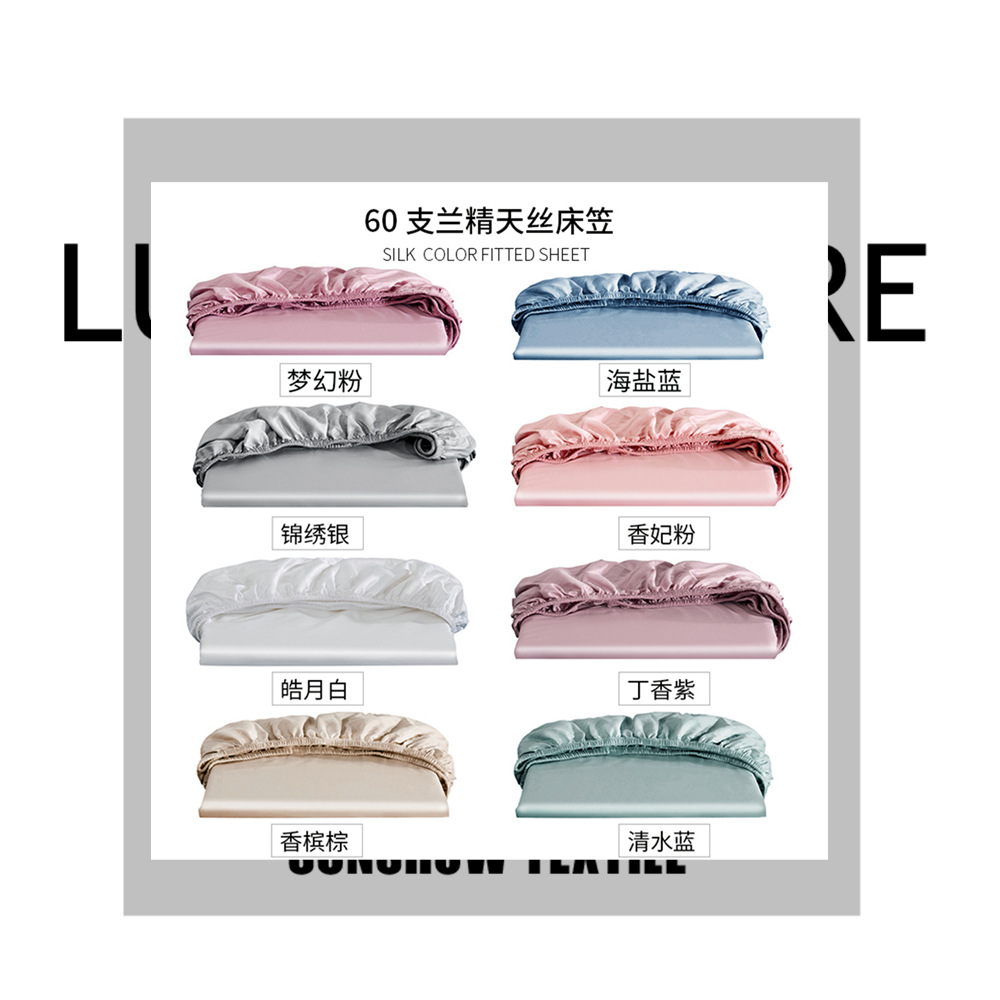 Fitted sheet 60s天糸ベッド笠純色ライセルベッドカバー式シーツを大きくして厚手のマットレスカバーを追加します。