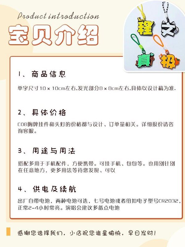 Concert Support Card Black Technology Multi-Functional Cob Badge Mobile Phone Pendant Luminous Light Card Bag Decoration