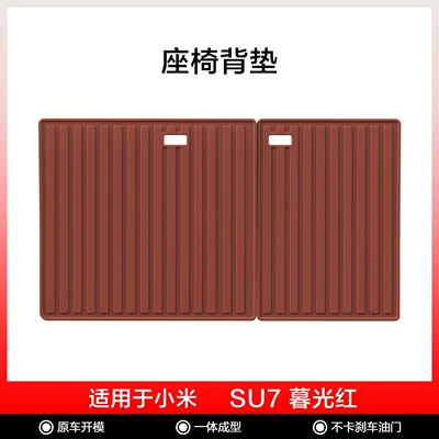 Modelə uyğun ayaqaltı: Car Floor Mats, Trunk Mat, Dropshipping - xiaomi-su7-twilight-red-seat-back-cushion