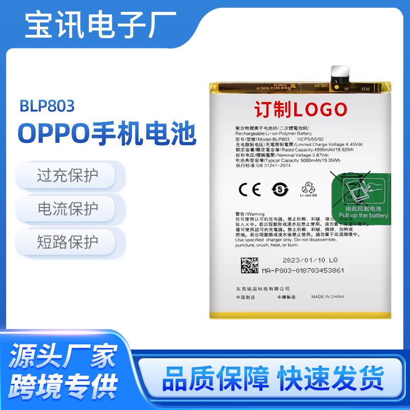 BLP803手机电池电板适用于OPPO手机Realme C15型号全新大容量电池