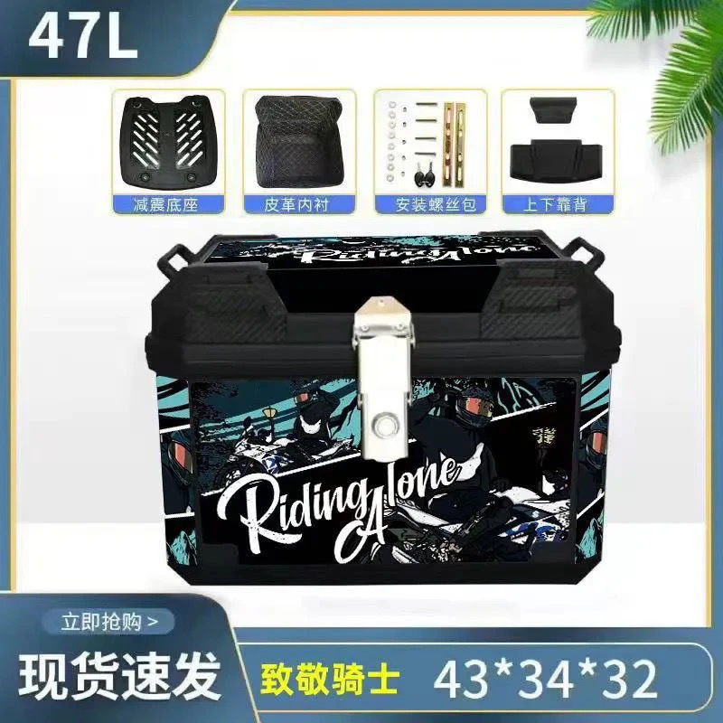 大容量后备箱铝合金大号踏板车电动车通用摩托车尾箱非行李箱|undefined