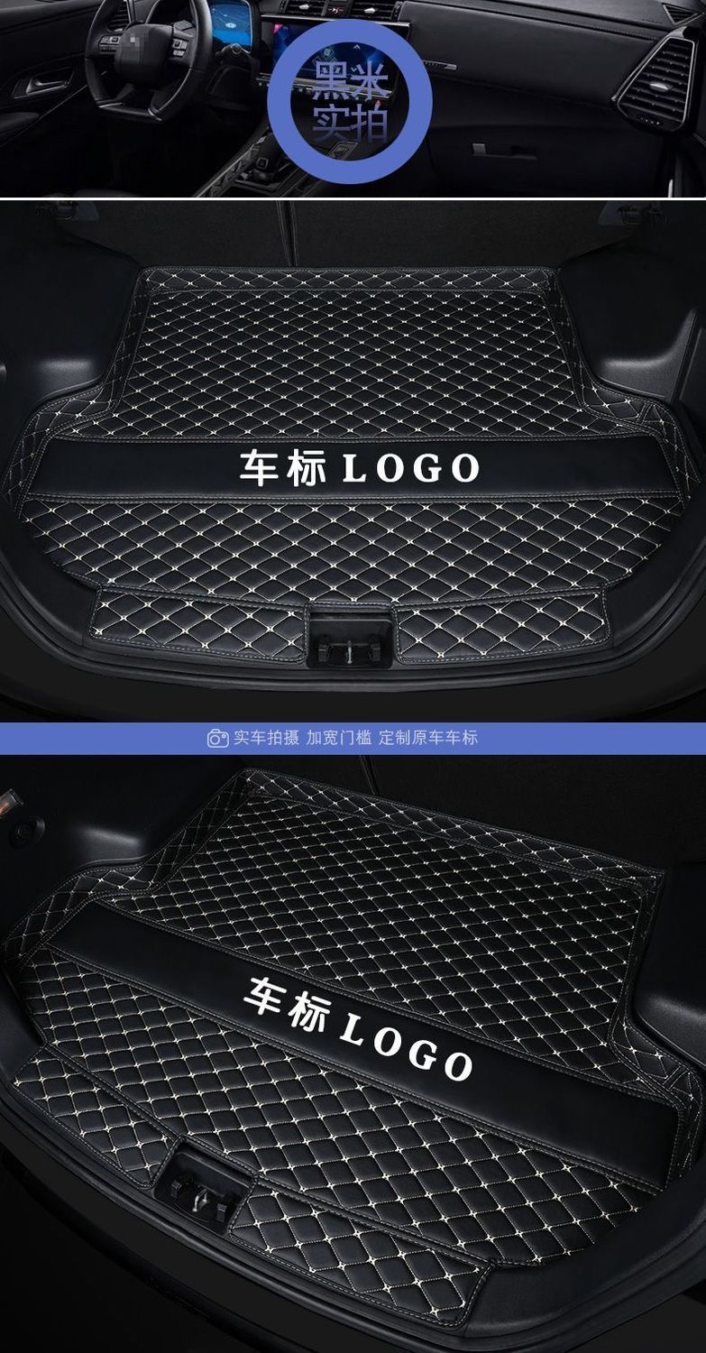 Suitable for Citroen C3XR Trunk Mat Protective Mat Enclosing Rear Trunk Mat Car Interior Decoration Modification