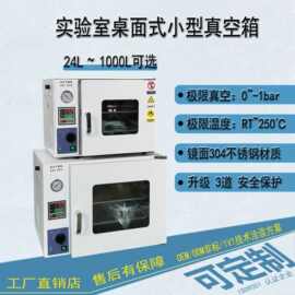 常规型真空干燥箱 DZF-6020 干燥箱真空烘箱脱泡真空箱厂家