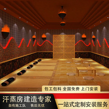 安装承建火山岩汗蒸房盐蒸房美容院半盐房窑洞蒙古包全国上门排汗