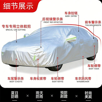 Car clothing: Cover, Universal, Cross-Border Supply, with