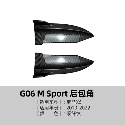 Big Surrounded | Wind Knife, Side Skirt, Body - rear-corner-carbon-fiber-pattern