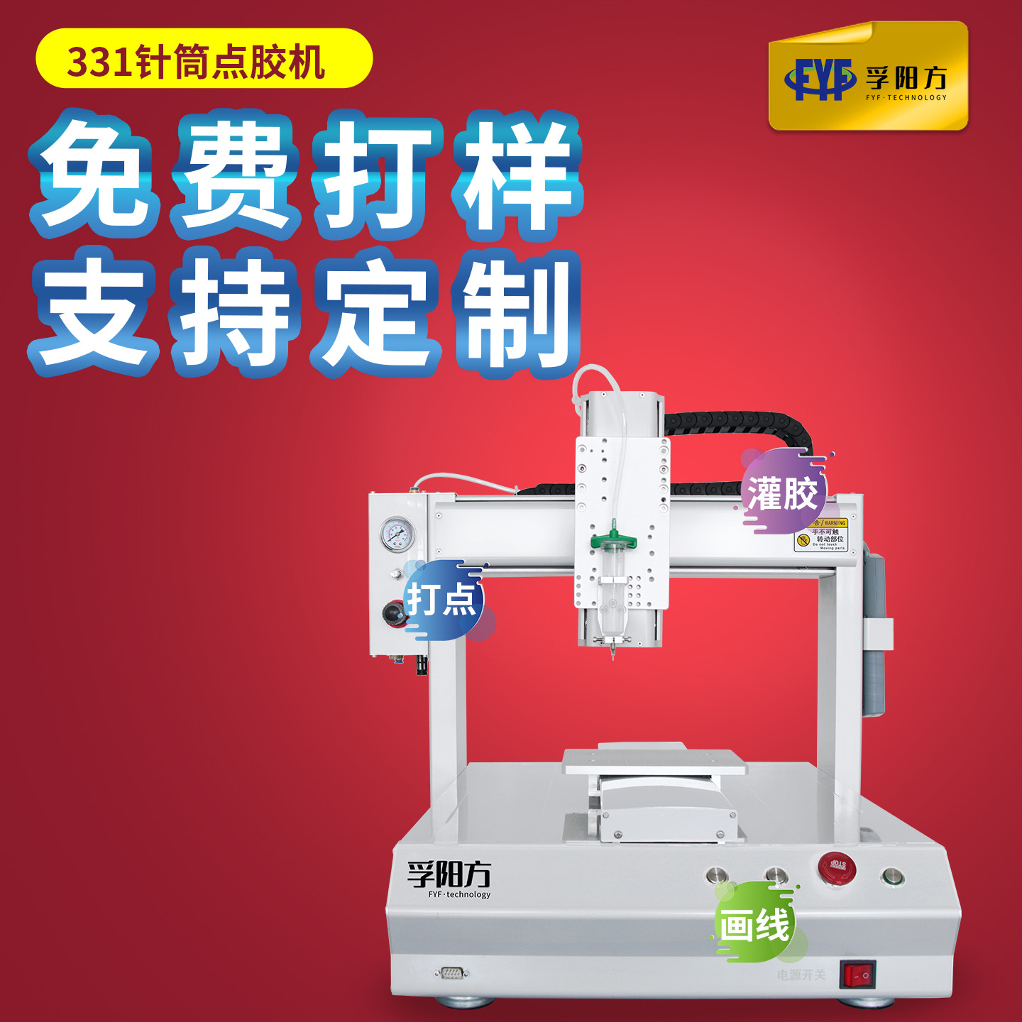 三轴自动点胶机桌面式油墨针筒滴胶机uv胶锡膏涂胶环氧树脂打胶机