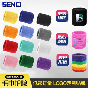 Sports Wristbands for Men and Women Fitness Basketball Breathable Warm Wristbands Outdoor Badminton Running Towel Wristbands Wholesale