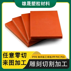 绝缘板;PTFE塑料板;PE塑料板