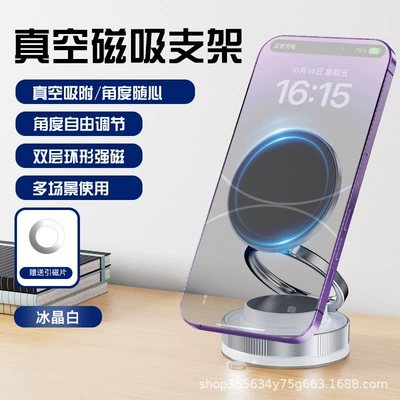 Suction Cup Phone Holder — Car phone holder - t28-white-alloy-rod-strong-magnetic-glue-bottom