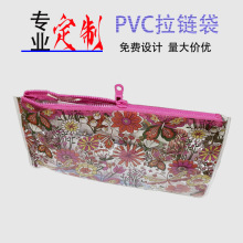 厂家直销花色pvc有色饰品收纳袋 化妆品自封拉链包装袋LOGO定制