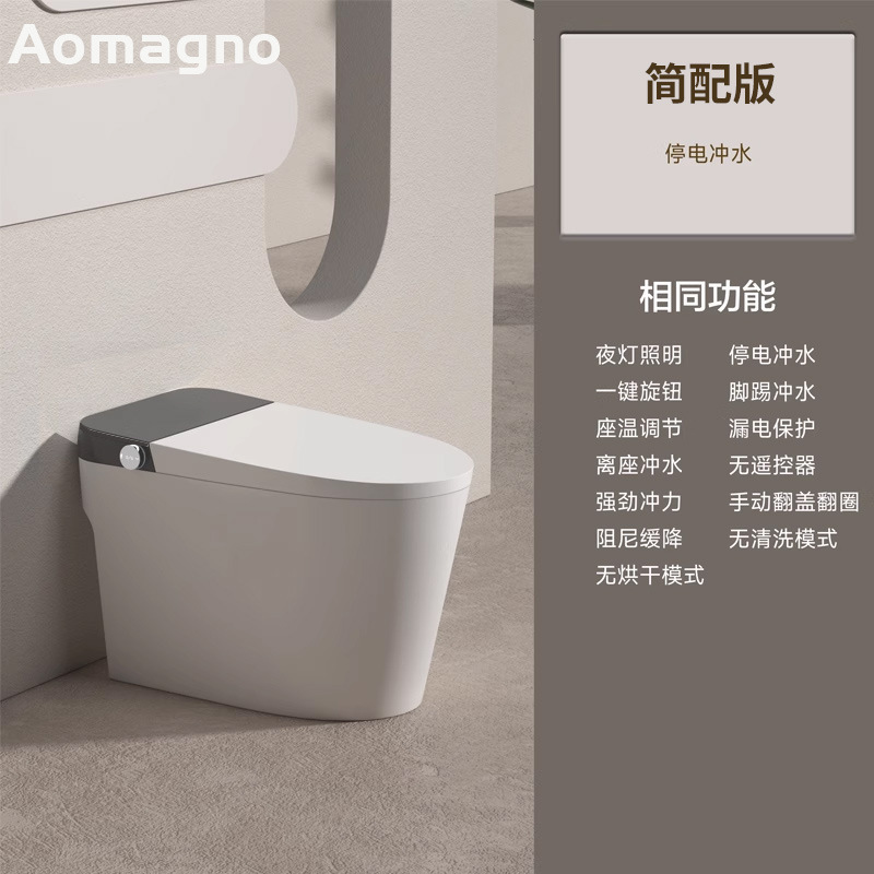 德国Aomagno智能马桶全自动翻盖泡沫带水箱 无水压限制一体坐便器|undefined