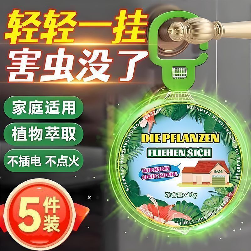 Powerful Mosquito Repellent Pendant, Indoor Insect Repellent Artifact, Fly and Cockroach Aromatherapy, Insect Repellent Gel, Insect Repellent Mosquito Repellent