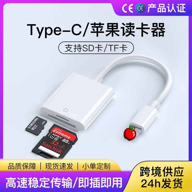 type-c读卡器多合一适用苹果手机读卡器多功能相机tf卡sd卡读卡器