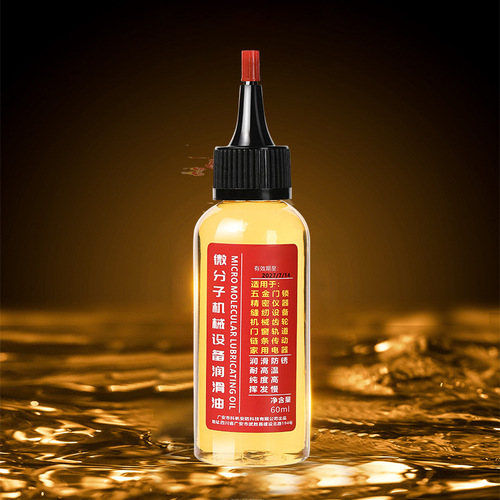 Door hinge lock core movement bicycle machinery lubricant oil mahjong machine gear oil collection
