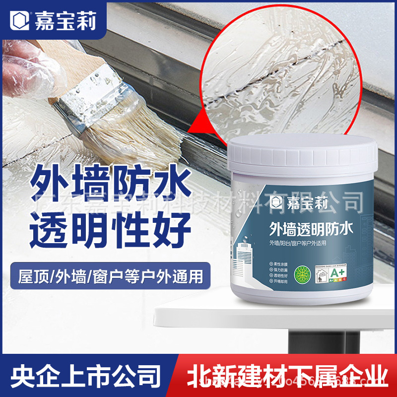 嘉宝莉外墙透明防水胶阳台防水涂料屋顶补漏堵漏窗台楼顶防渗
