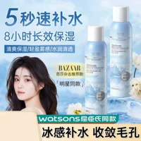 Увлажняющий спрей Rongsheng Tianshan Snow Lotus удобен для переноски, чтобы охладить и увлажнить, снять сухость кожи и ощущение льда.