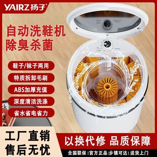 Yangtze Small Semi-Automatic Sterilizing Shoe Washing Machine with Full Wall Brush for Powerful Cleaning of Clothes and Shoes, Freeing Hands
