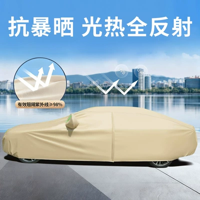 Car clothing Rain Protection, Snow Protection, Heat Insulation