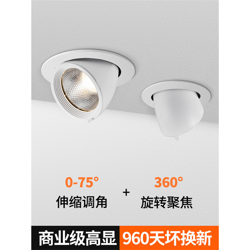 Elephant Nose Lamp led Spotlight Embedded Store Commercial Adjustable Angle COB Downlight 18 Women's Clothing Store Clothing Store Dedicated