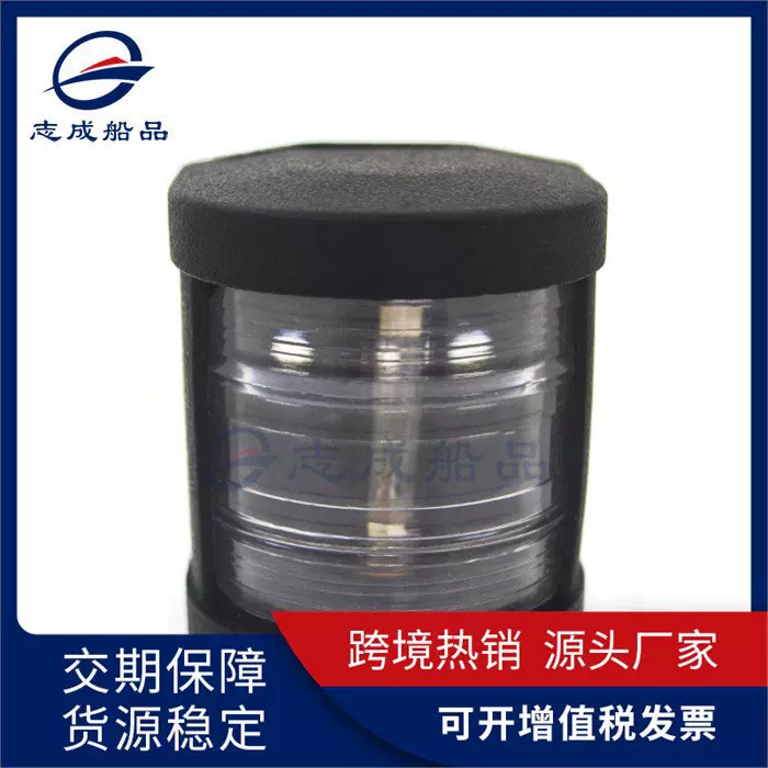 厂家批发12V10W游艇航行灯防风防水船用警示灯广角透明船舶舷灯