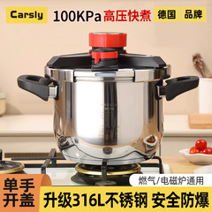 316Lステンレス高圧鍋食品級大容量家庭用新二世代厚さ防爆正品ドイツ圧力鍋