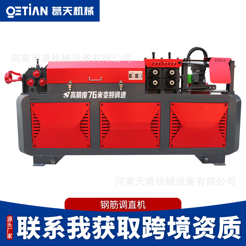 钢筋调直机数控全自动高速变频调直切断机小型液压圆钢拉直校直机