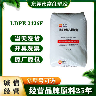LDPE ��ʯ�ʹ�cʯ�� 2426F ע�ܼ� ��͸�� ���b ��Ĥ��
