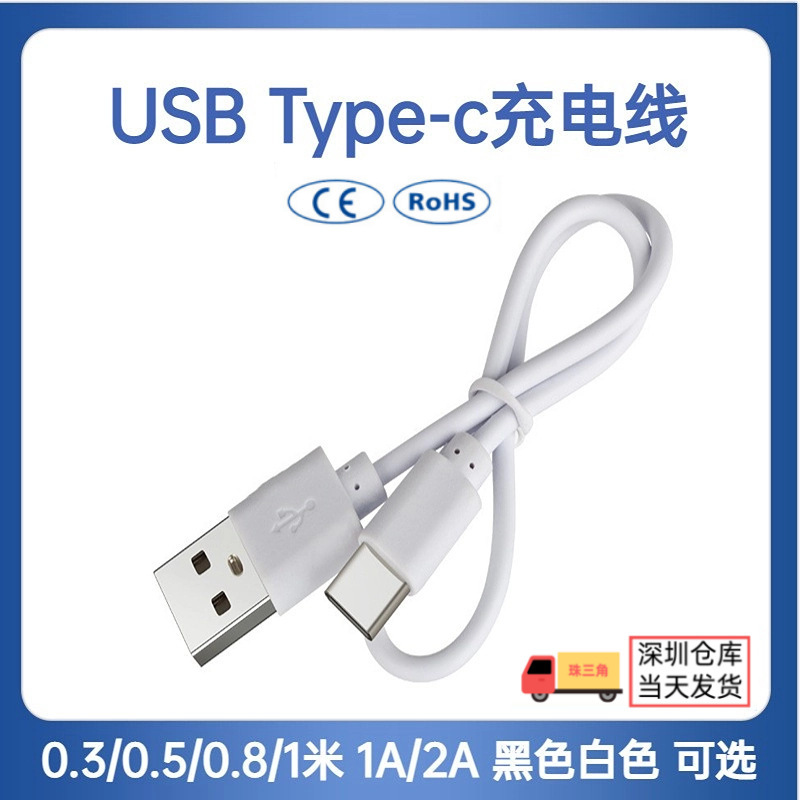 Typec Charging Cable 30cm Short Cable USB to Typec Charging Cable Fan Power Bank Charging Cable Pure Copper Environmentally Friendly Typec Charging Cable 30cm Short Cable USB to Typec Charging Cable Fan Power Bank Charging Cable Pure Copper Environmentally Friendly