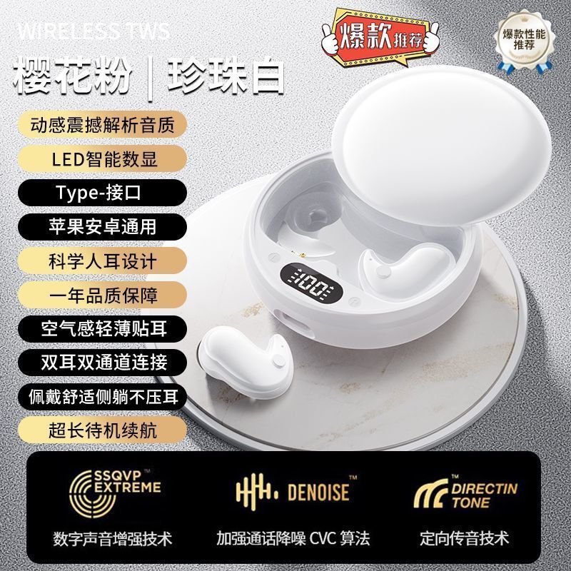迷你睡眠蓝牙耳机隐形无感无线2025新双耳高颜值超清音质超长待机|undefined