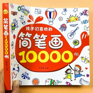 幼儿简笔画大全10000例手绘本儿童画入门自学零基础幼儿园小学生