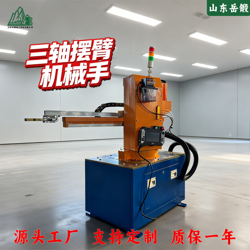 Three-axis swing arm manipulator, handheld teaching, easy programming, assisting in welding/assembly station operations Three-axis swing arm manipulator, handheld teaching, easy programming, assisting in welding/assembly station operations