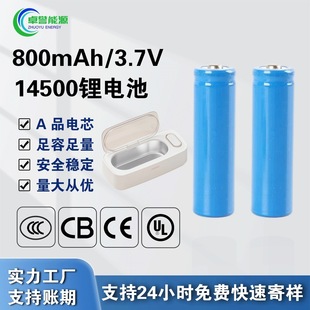 ȫ��AƷ14500��x��늳� 3.7V500mAh 5̖ �ɳ�늶�ý�wԒͲ14500