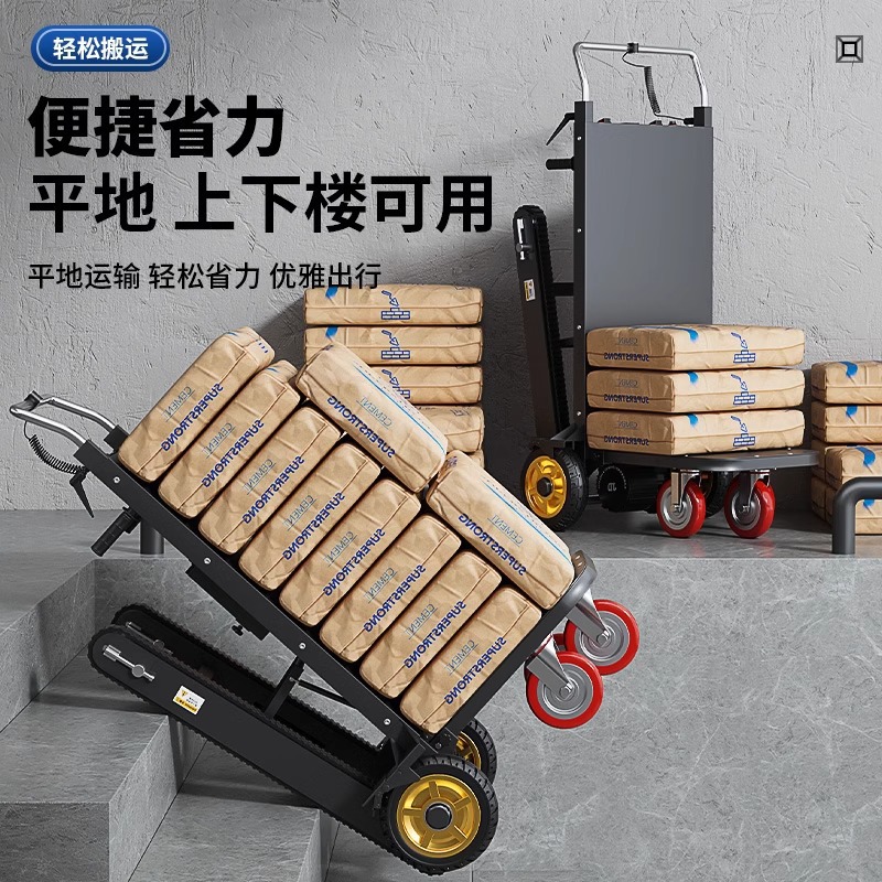 电动爬楼机多功能搬运车家具家电自动搬货小型上下楼梯神器