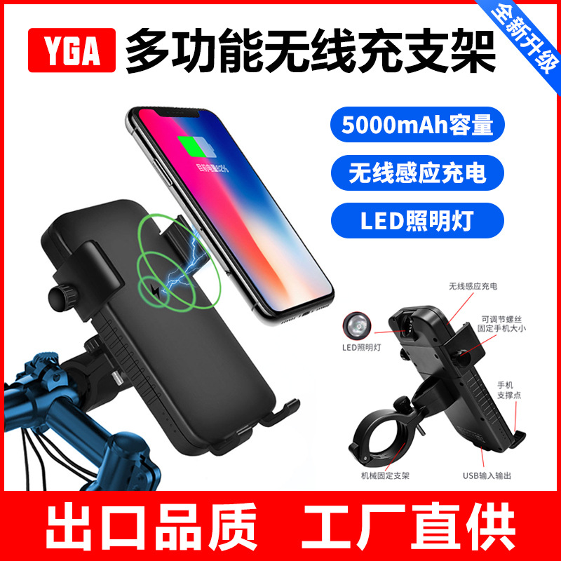 Cycling Mobile Phone Holder, Wireless Charging, Bicycle Headlight, Bluetooth Speaker, Four-In-One, a Must-Have for Outdoor Cycling