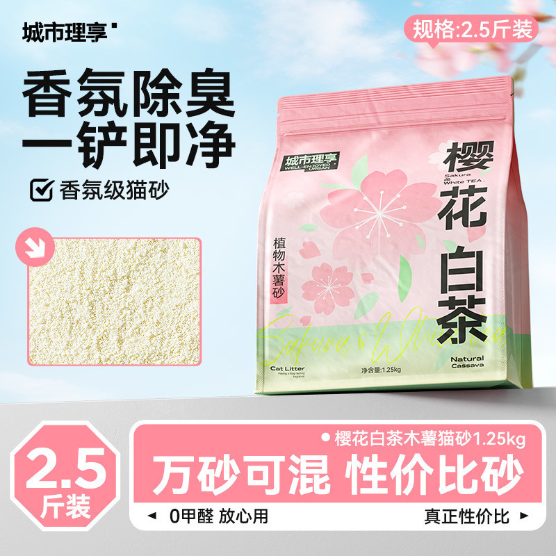 Sandia de yuca para gatos, té blanco de cereza desodorizante, arena de gato sin polvo, arena de perla de coco
