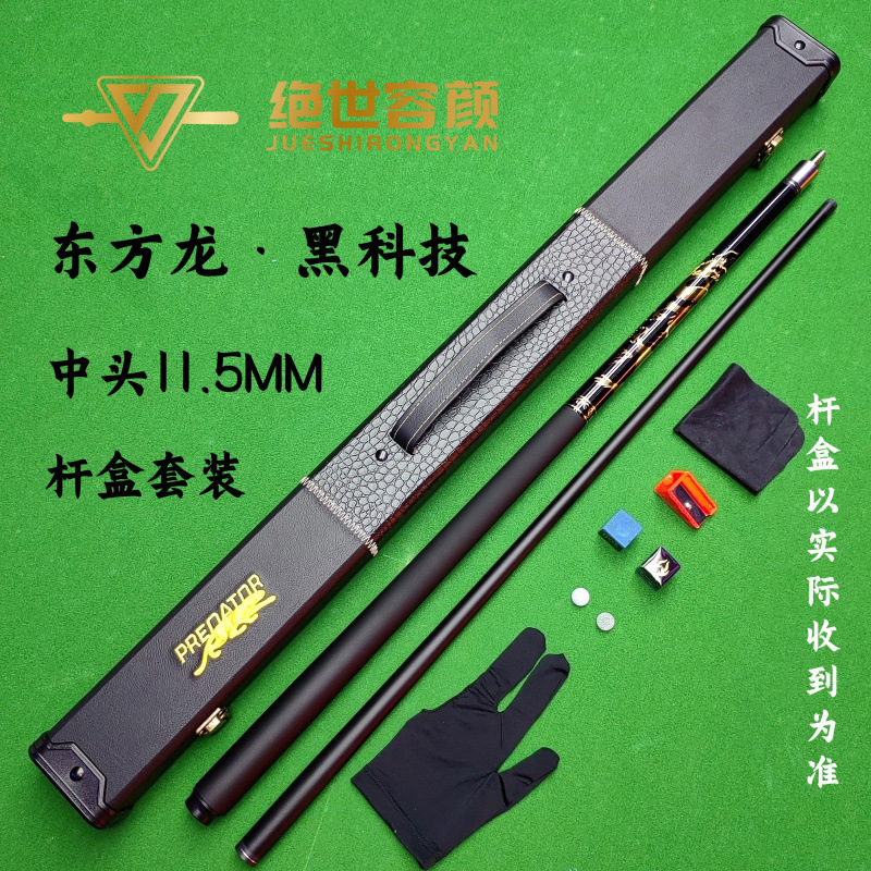 오리엔탈 드래곤 - 미드 헤드 - 로드 박스 세트♢♢