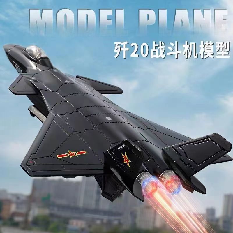 歼-20歼-15合金飞机模型隐身仿真战斗机军事模型桌面摆件儿童礼物|undefined