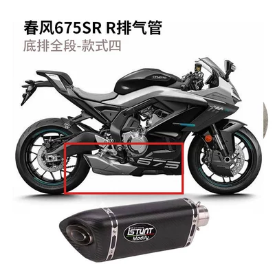 Motorcycle exhaust pipe Original Appearance Valve Exhaust