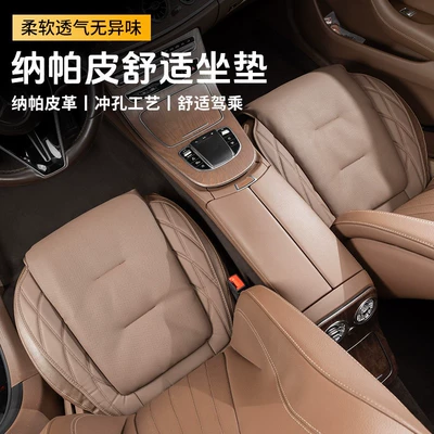 Napa Leather Car Seat Cushion, In-Car Seat Cover, Breathable for All Seasons, Suitable for Mercedes-Benz, Bmw, Audi, Summer Seat Cushion Cover